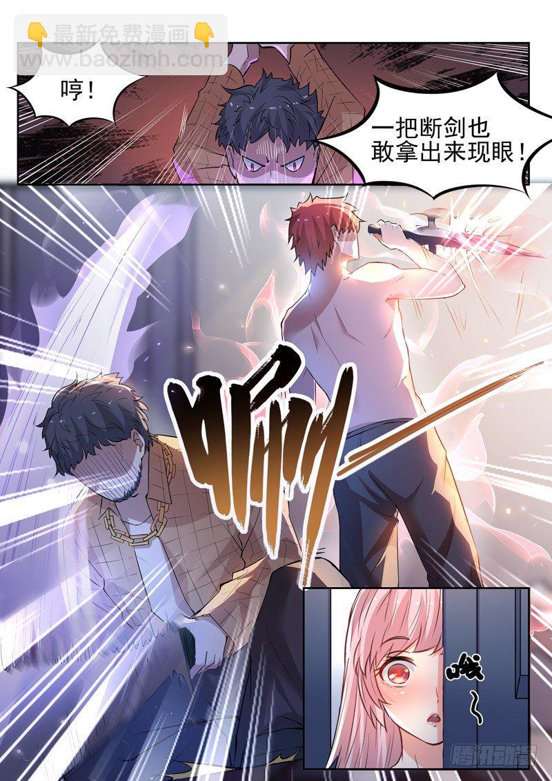 第十四话 教训辰壮5