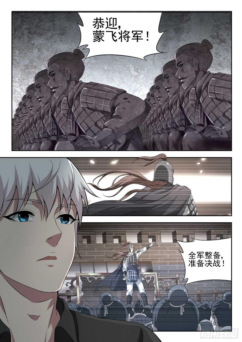 第一零五话 一夜回到解放前2