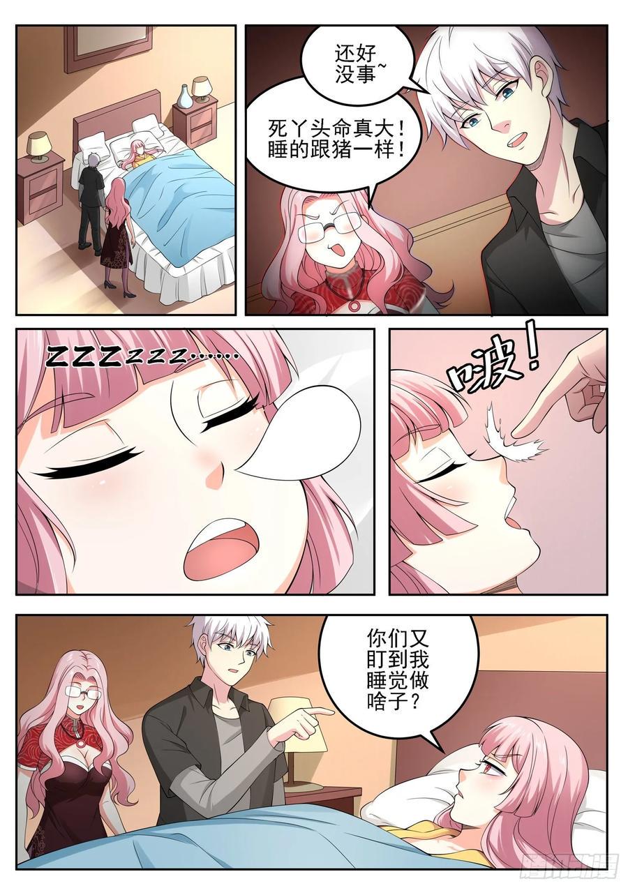第一二零话 姐夫？妹夫？3