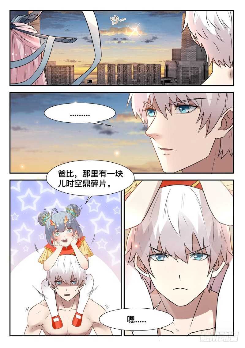 第七十二话  花卷成精1