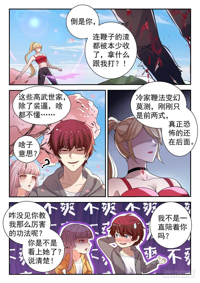 第三十九话 寂情4
