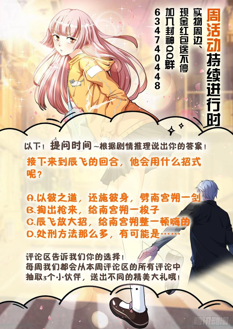 第一一三话 就这水平？11