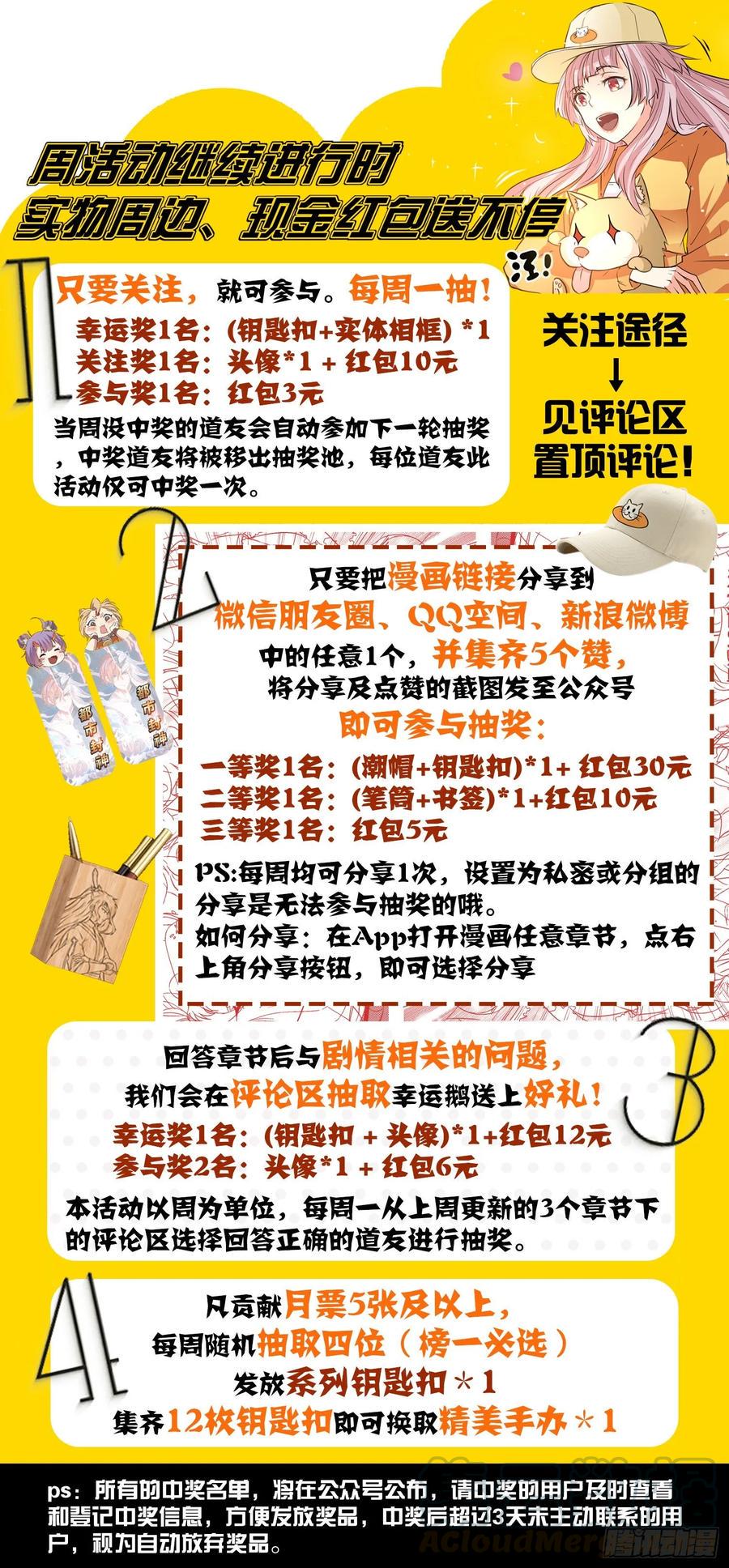 第一零九话 叫我雪莲15