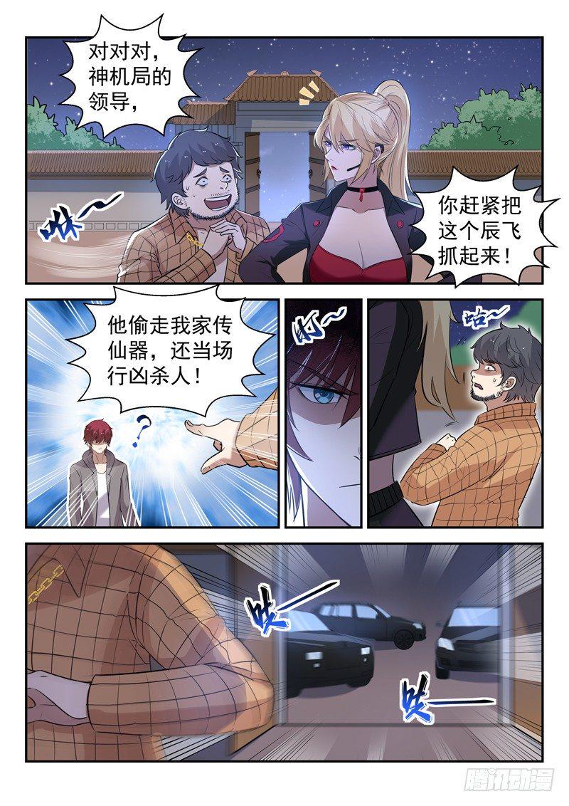 第二十八话 传功3