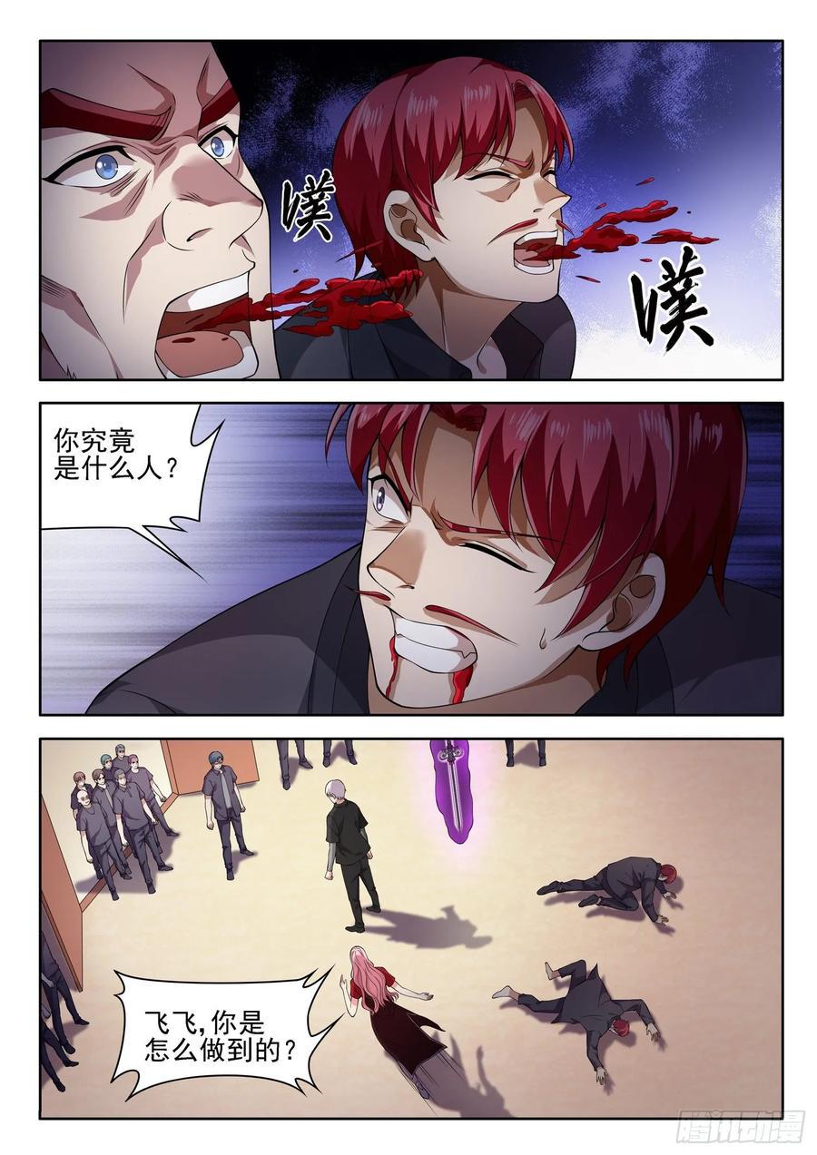 第一一一话 你们对力量一无所知11