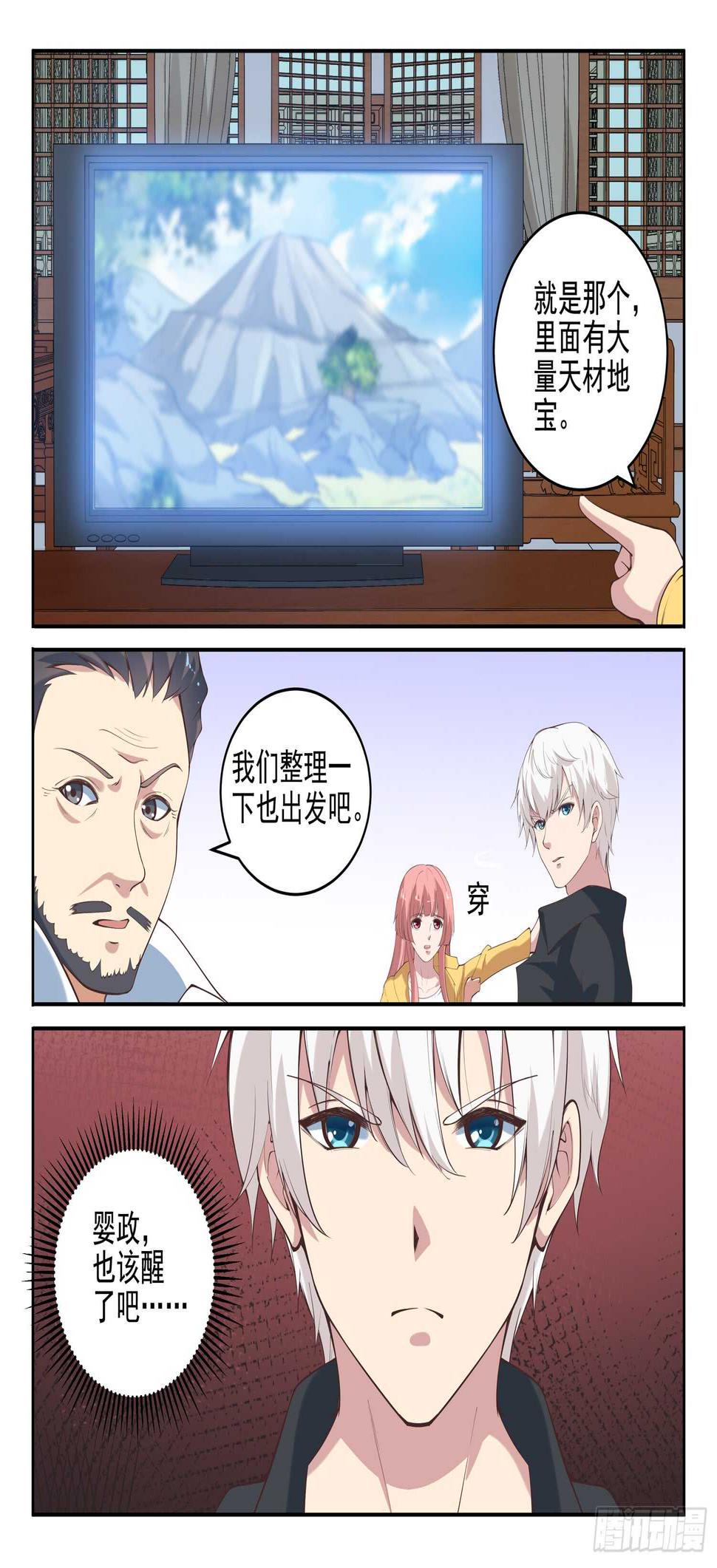 第九十七话 看好你哟~2