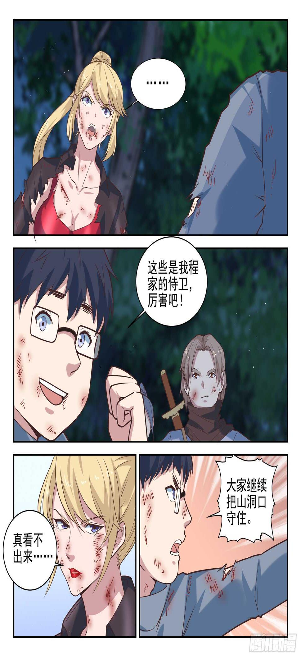 第九十二话 灵魂深处的恐惧！6