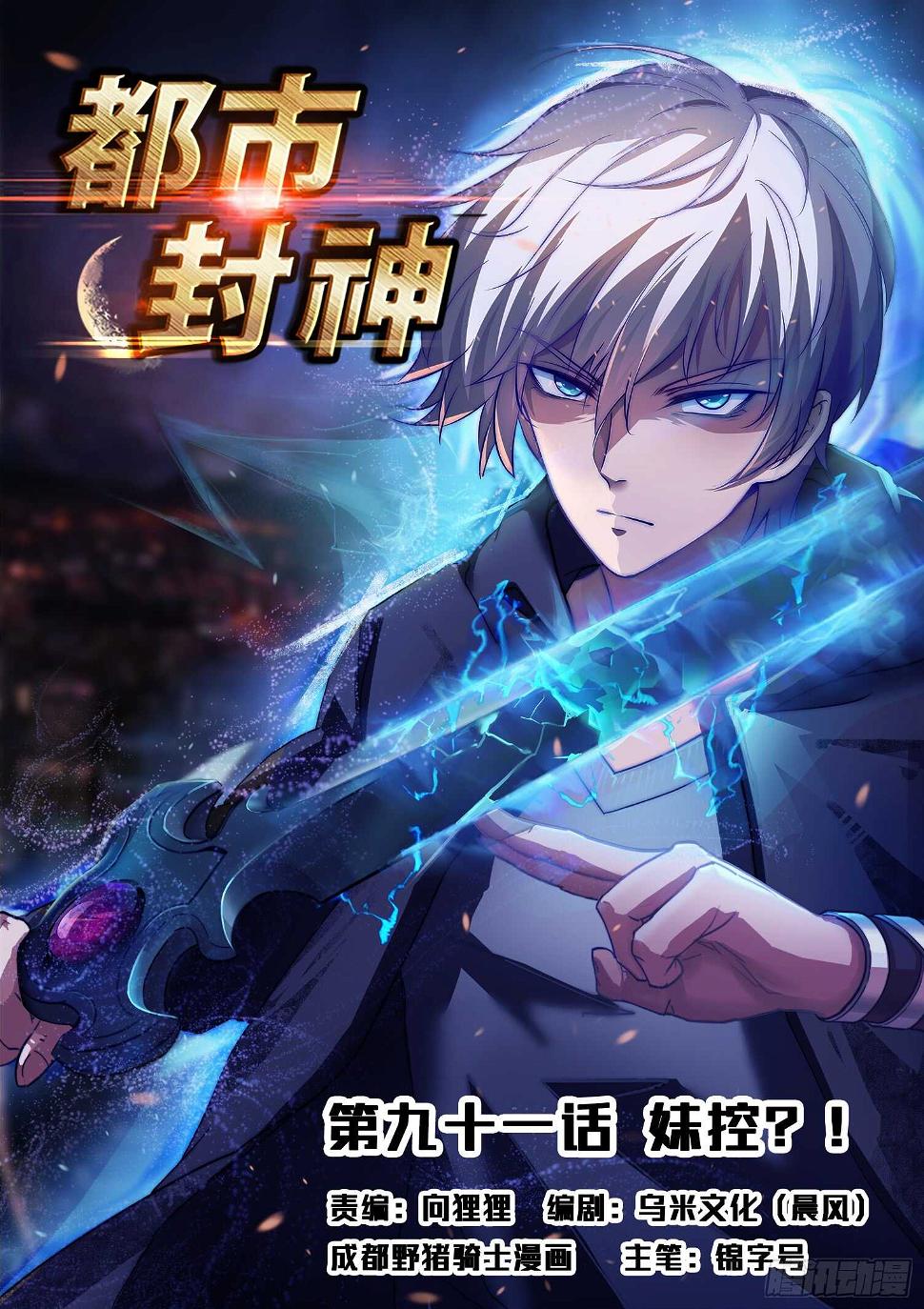 第九十话 装逼好难0