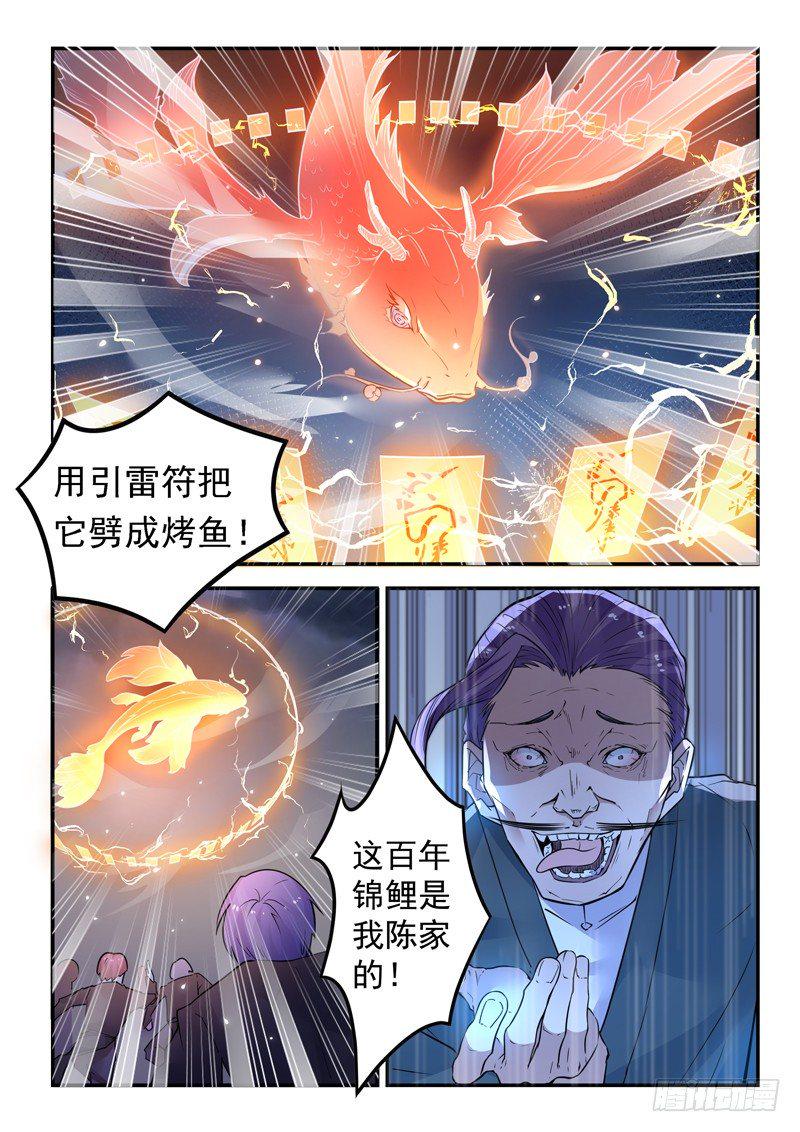 第二十话 雷劫降临10