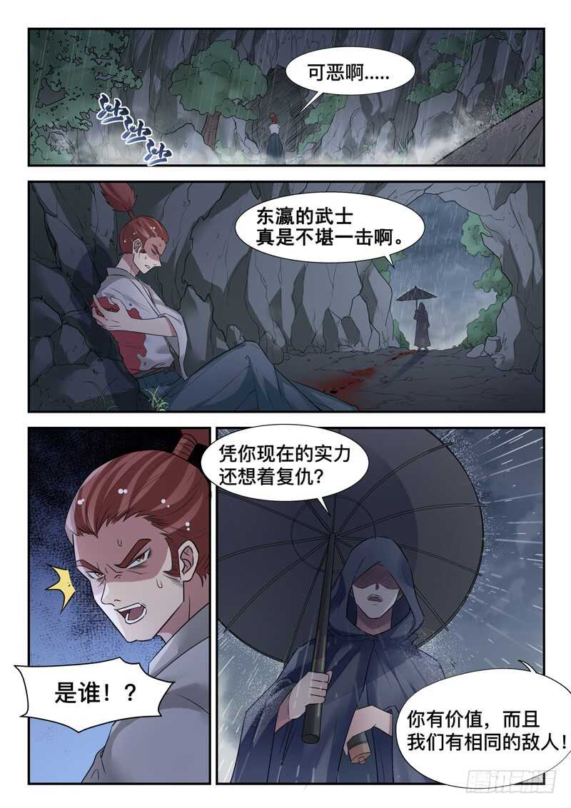 第七十三话 好大只猫咪~1