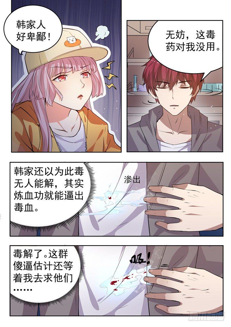 第十话 仙器现世3