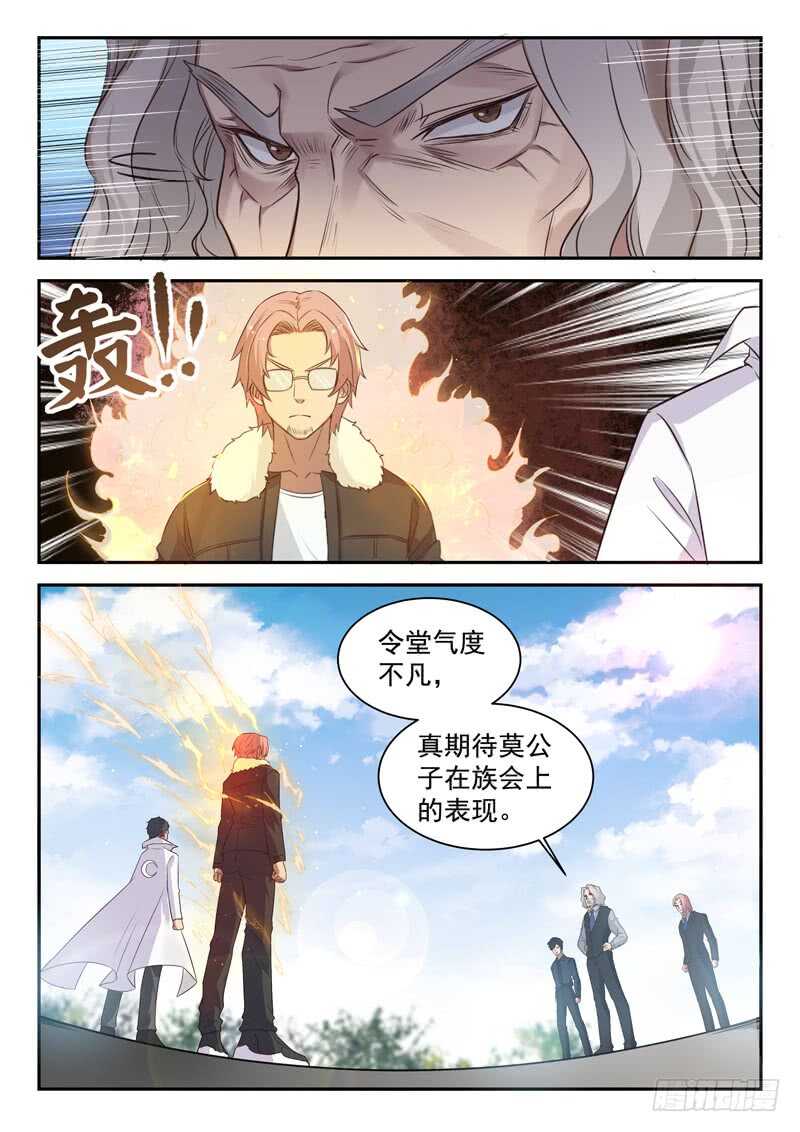 第七十六话  捡到一个小僵尸？14