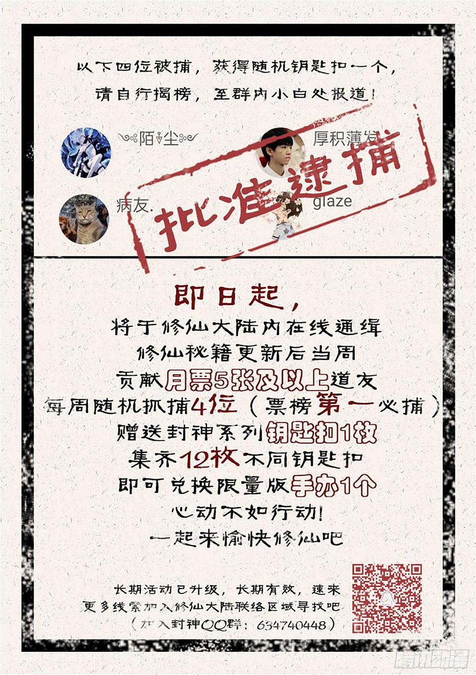 第九十话 装逼好难13