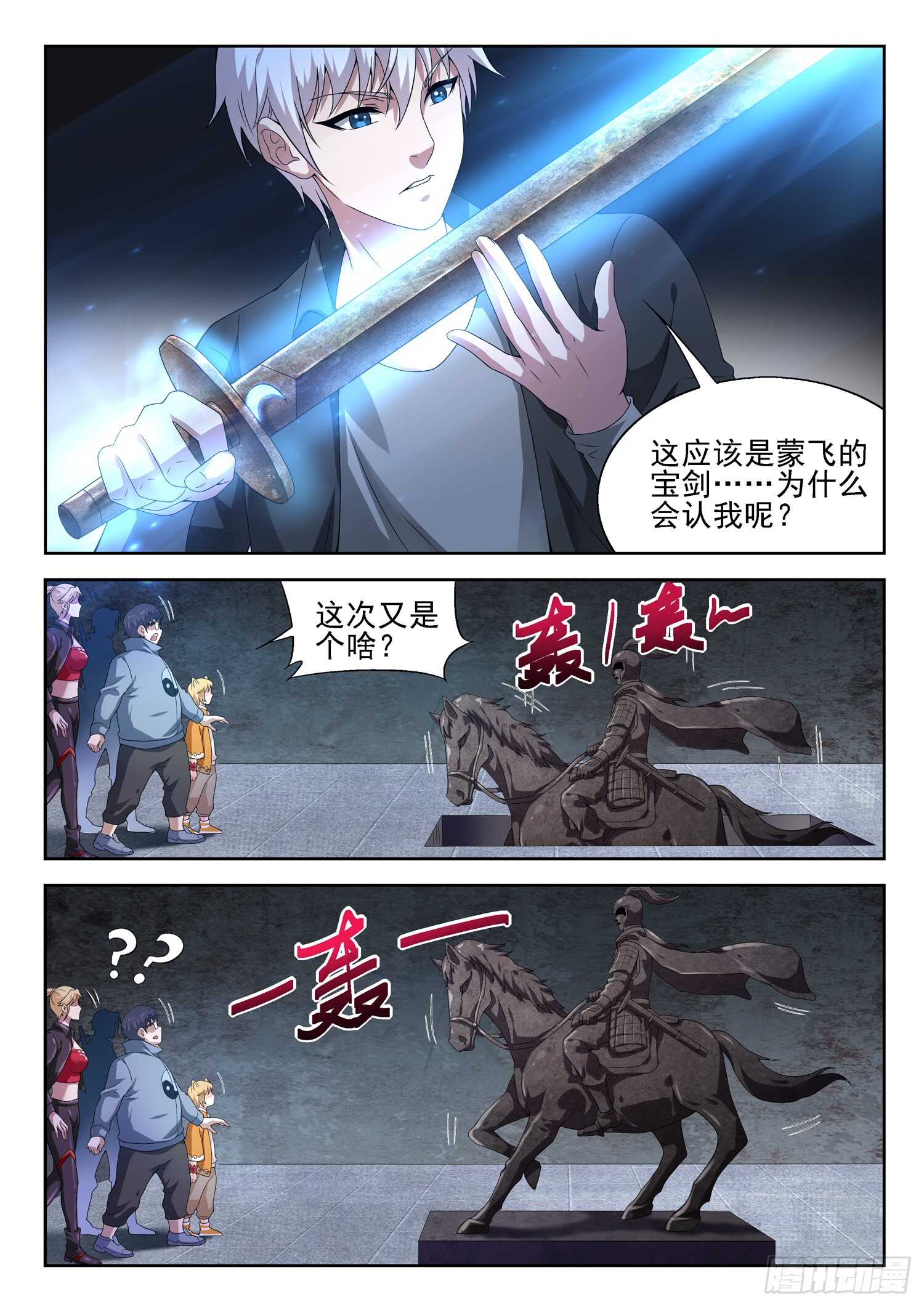 第一零七话 寒冰剑旋7