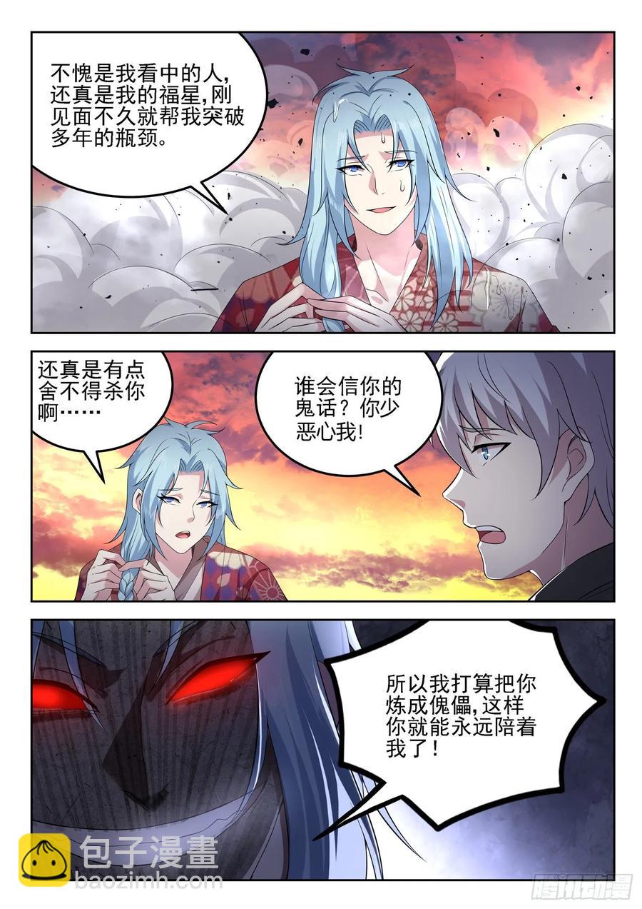 第一二五话 骗吃骗喝1