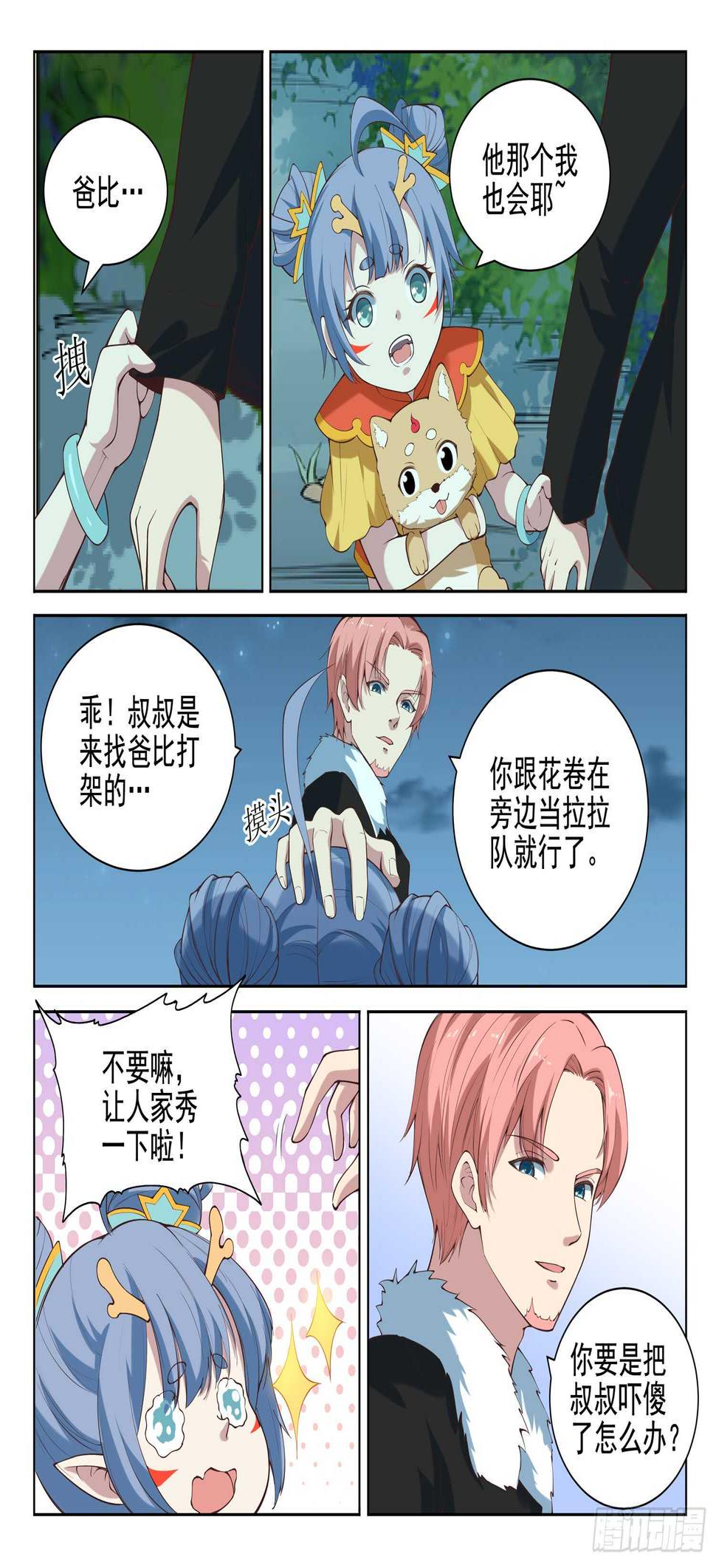 第八十七话 插翅难逃4