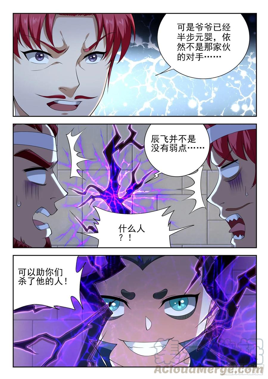 第一一四话 又给跑了12