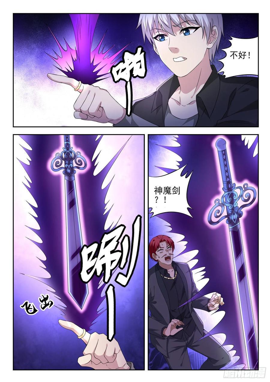 第一一一话 你们对力量一无所知1