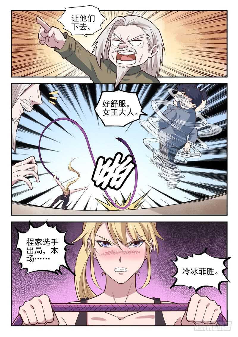 第八十一话 越抹越黑10