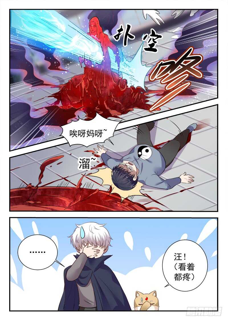第五十三话 乾坤无敌棉花肚10
