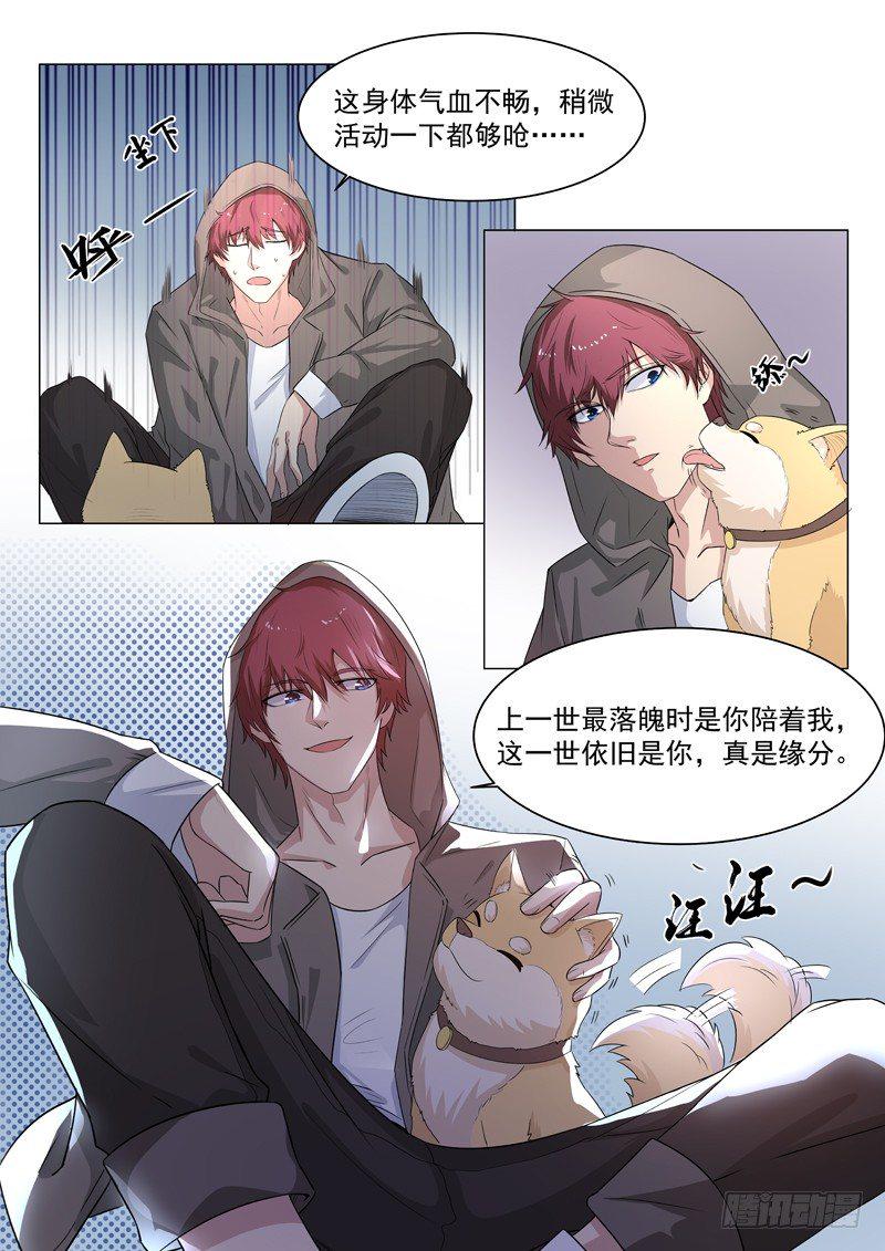 第三话 圣钻会员2