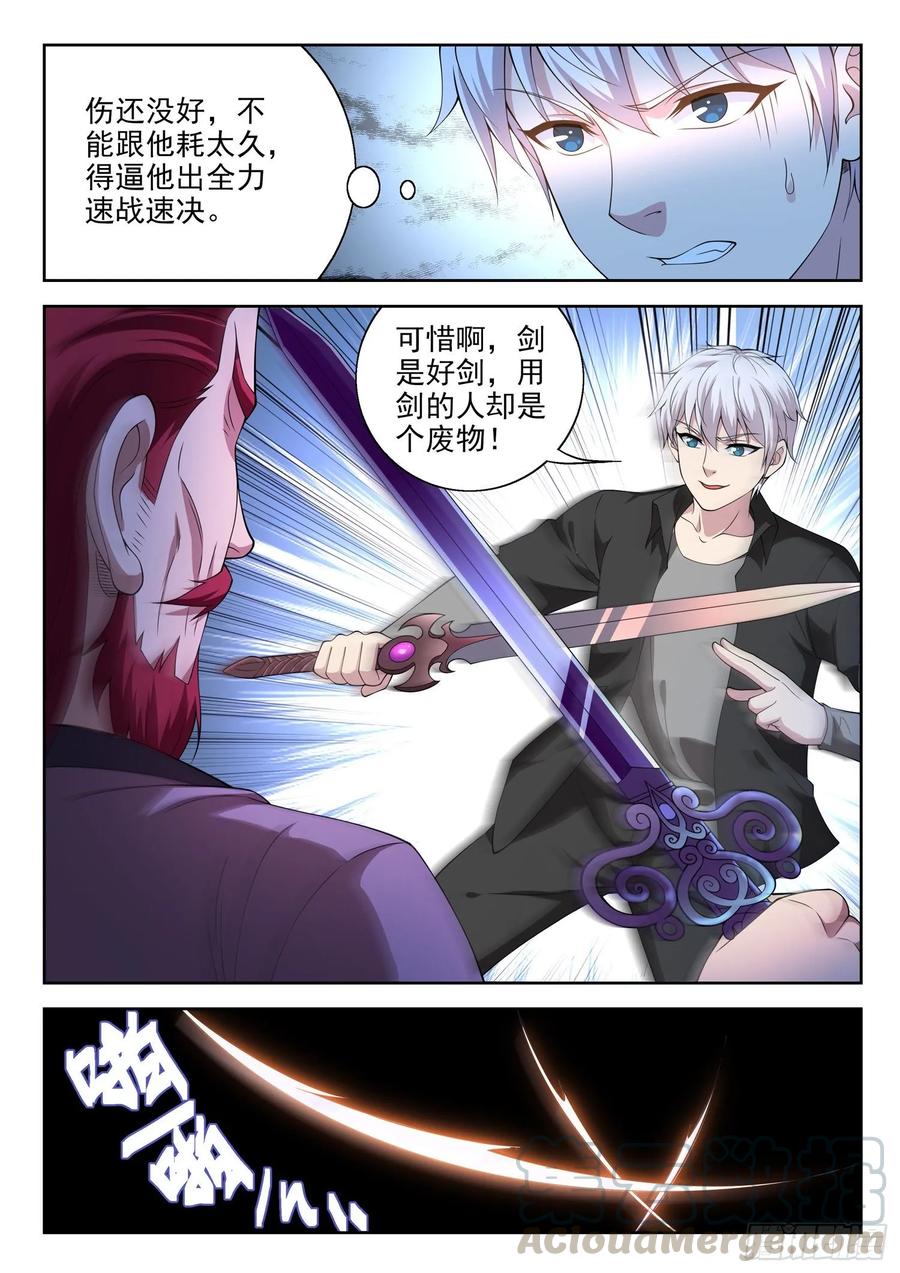第一一三话 就这水平？2