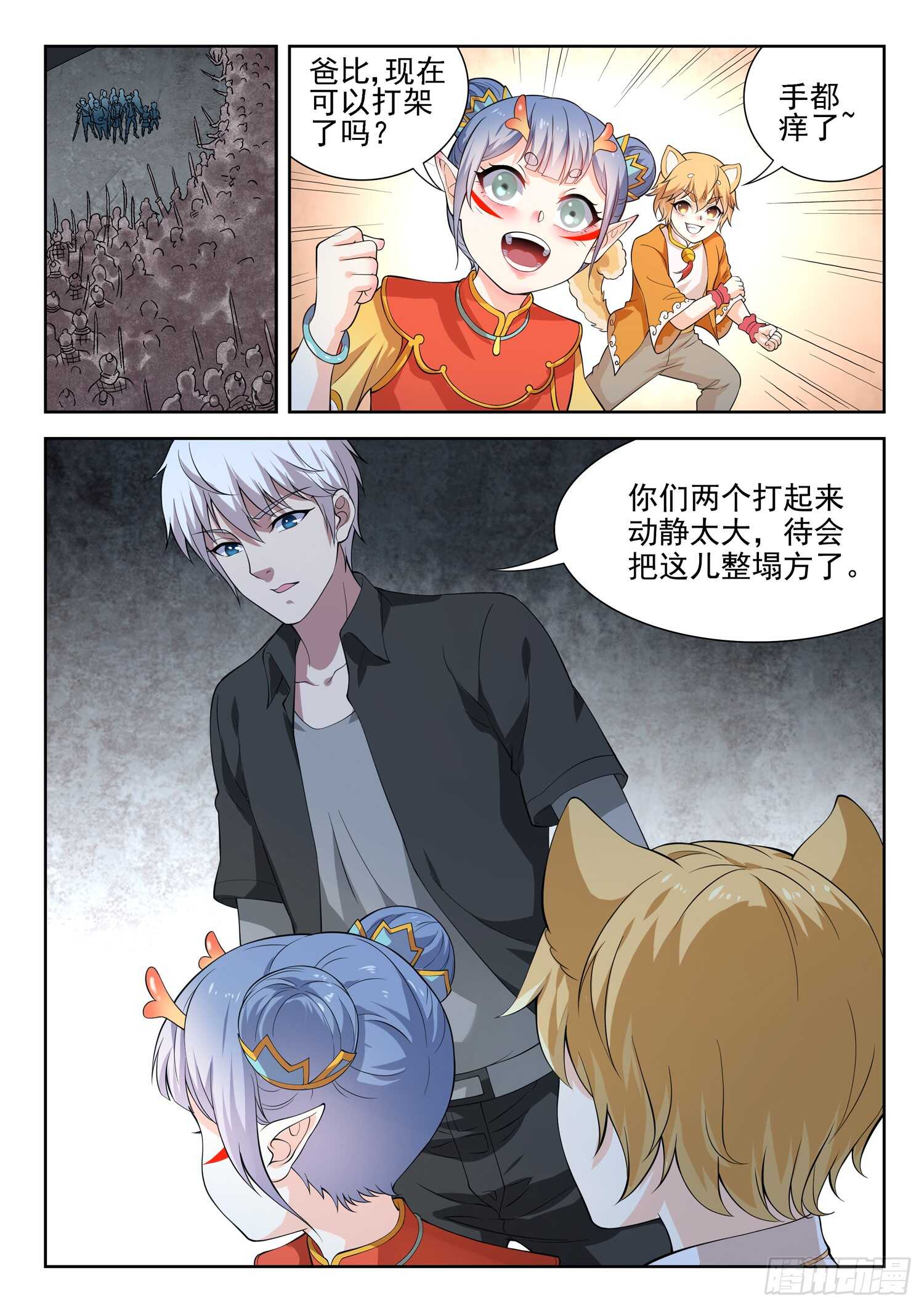 第一零四话 落荒而逃7