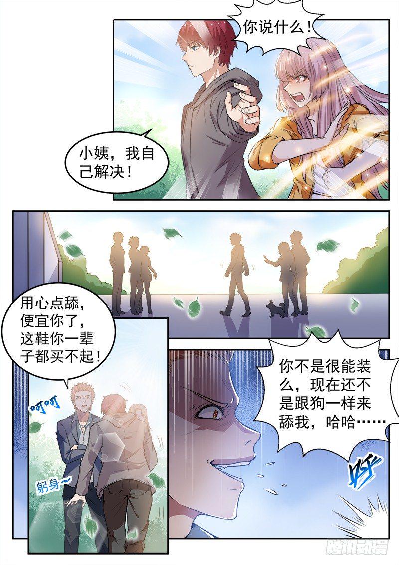 第十六话 韩家别墅9