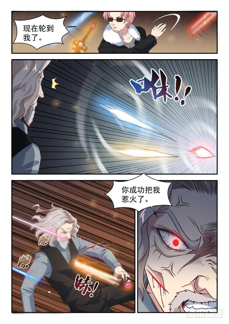第八十话 大水冲了龙王庙4