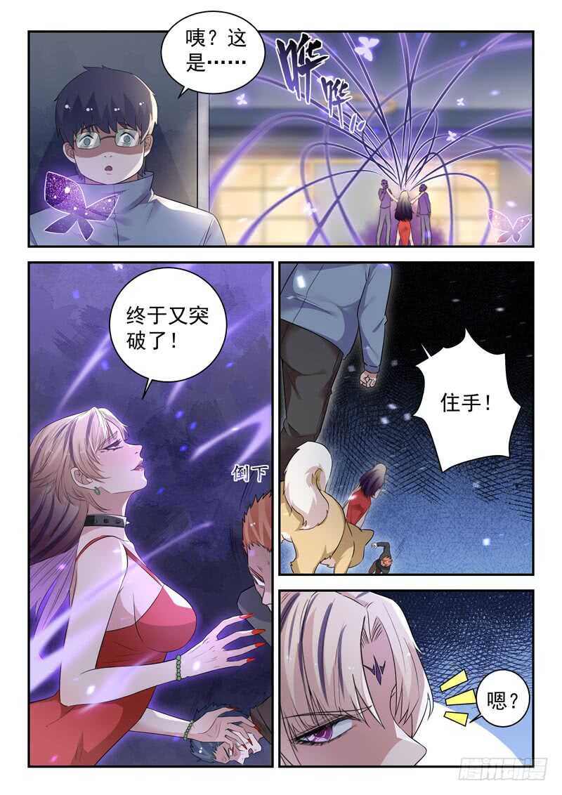 第五十九话 宿命对决5