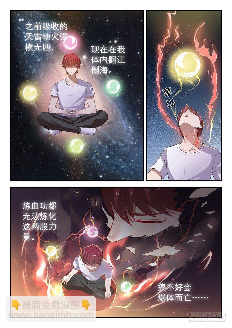 第三十一话 坐而论道10