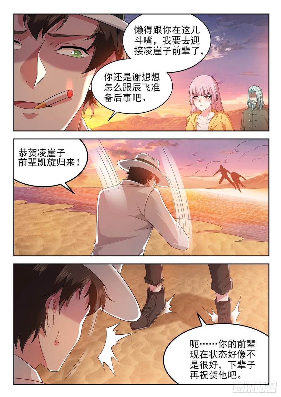 第一二五话 骗吃骗喝11
