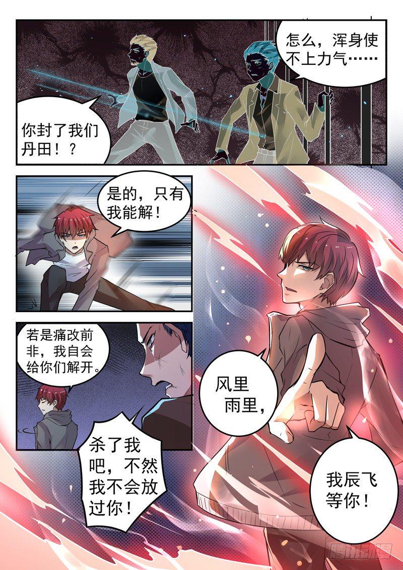 第十八话 面目全非脚2