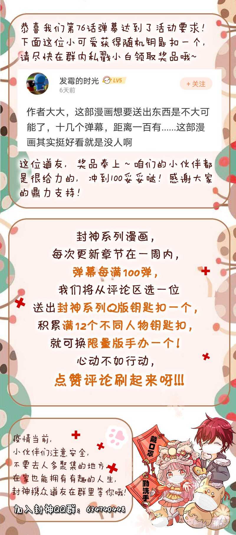 第七十八话 这样也行？9