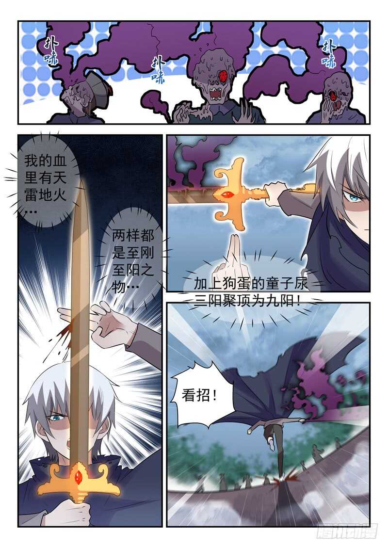 第四十六话 九阳破九阴9
