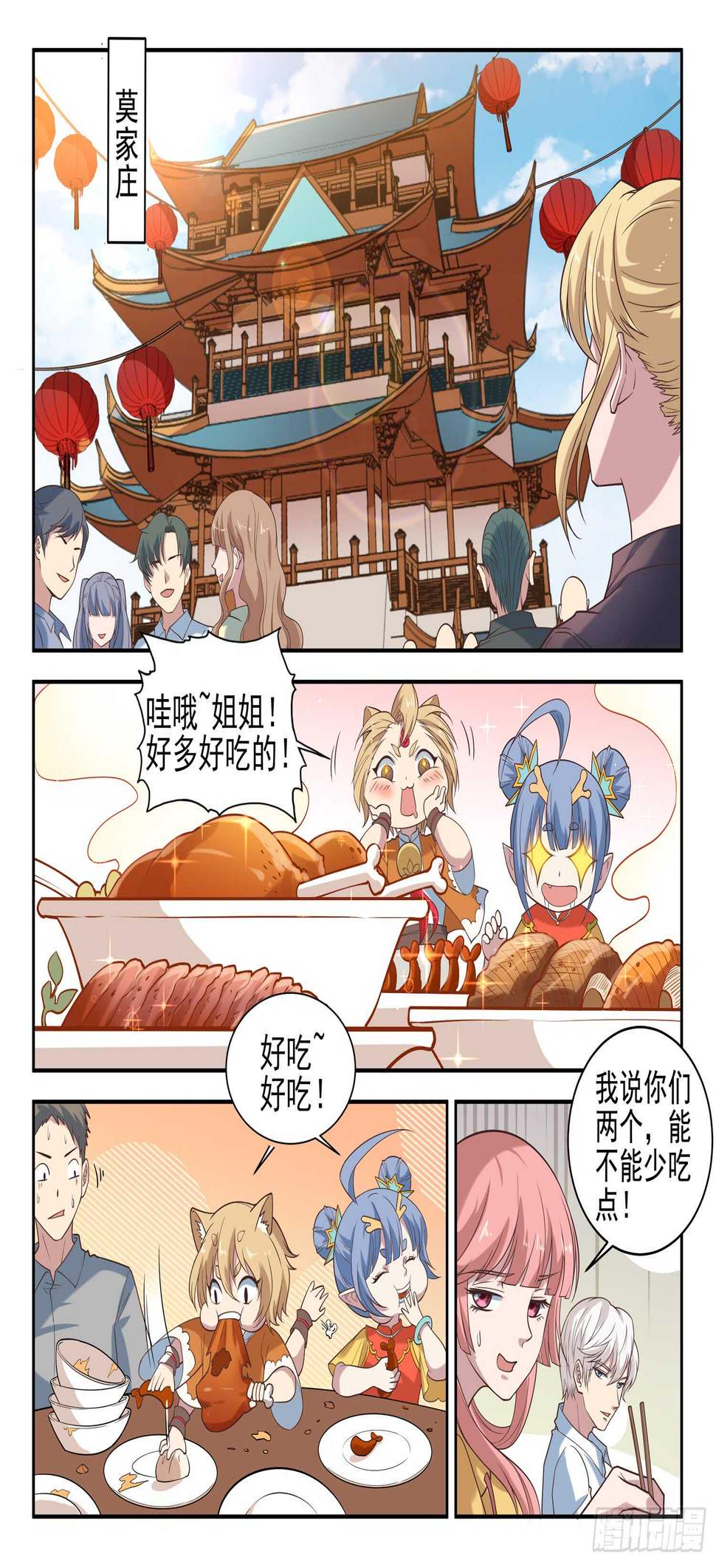 第九十五话 姓叶的小子9