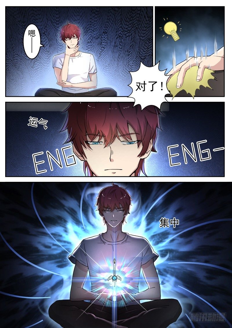 第一话 重生归来20