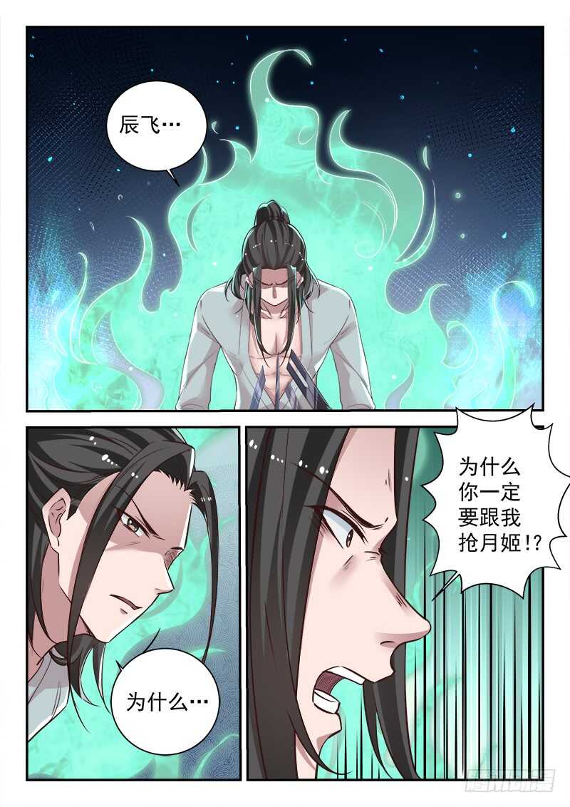 第六十六话 争夺2