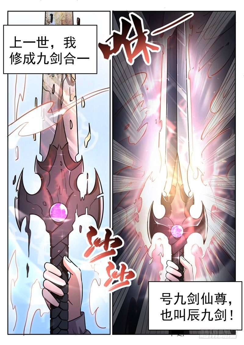 第十一话  仙剑护主10