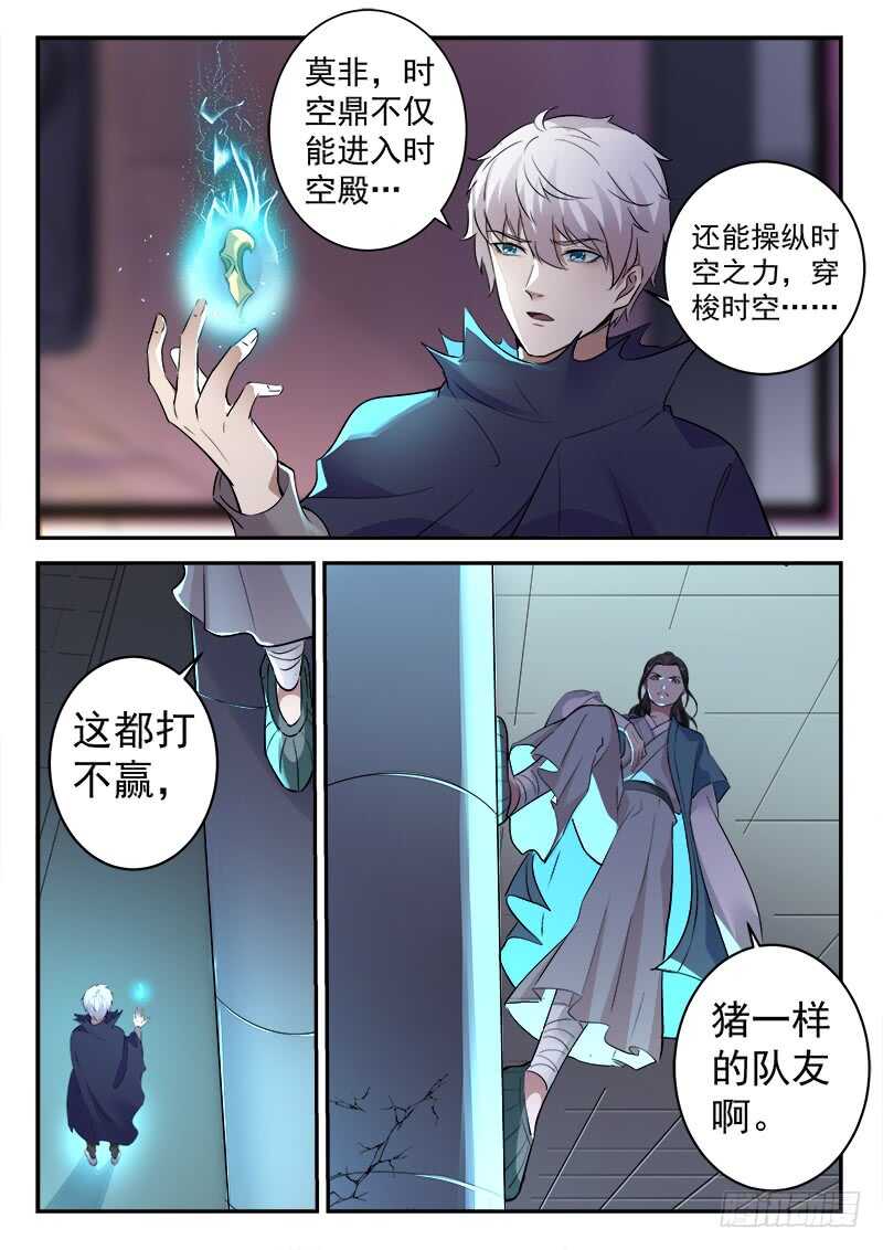第六十一话 父母醒来10