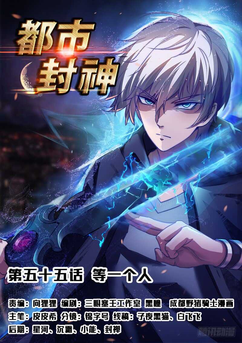第五十五话 等一个人0