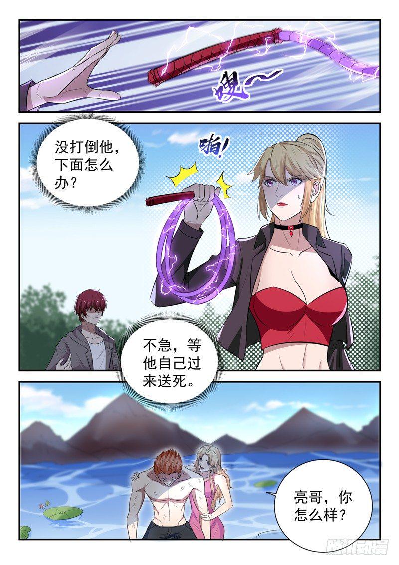第三十八话 破情5