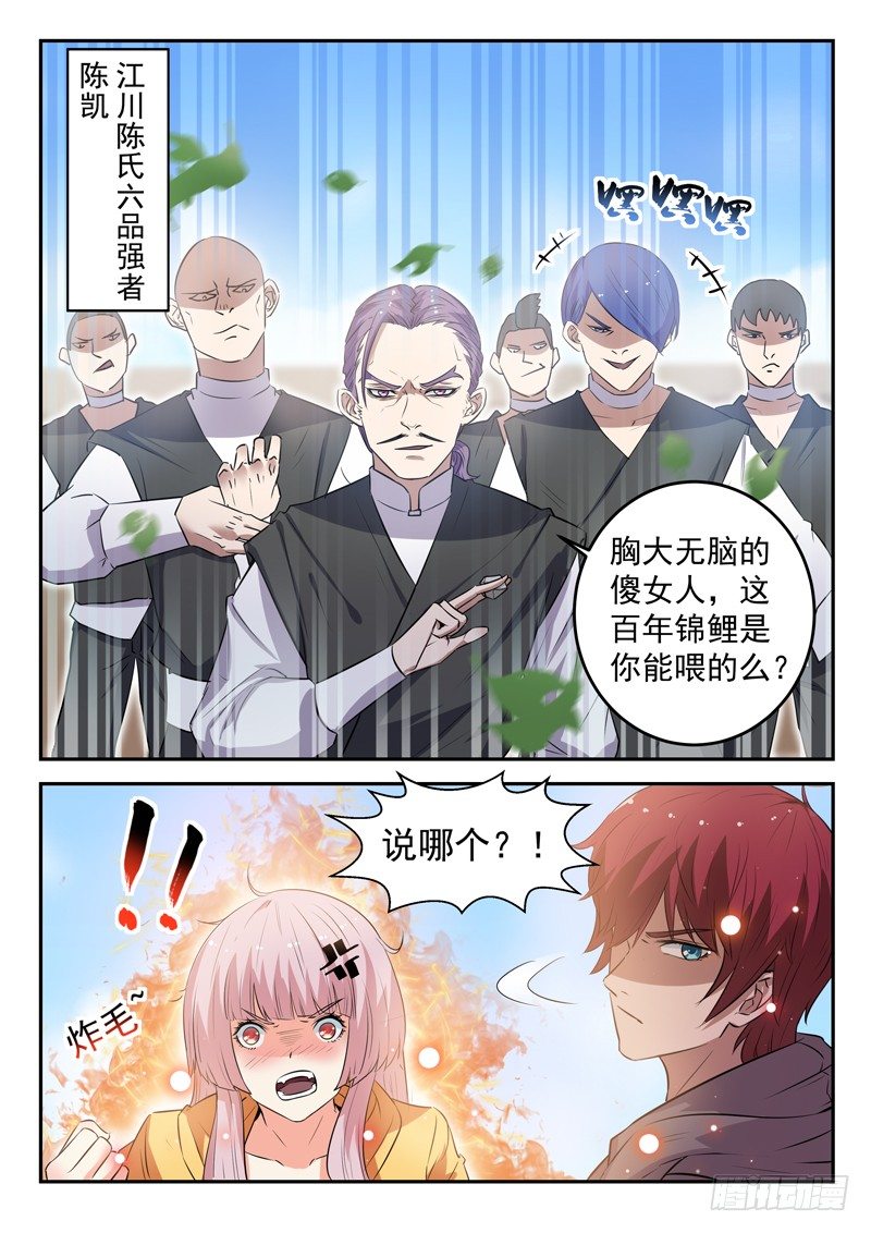 第十九话 拿抓闹海11