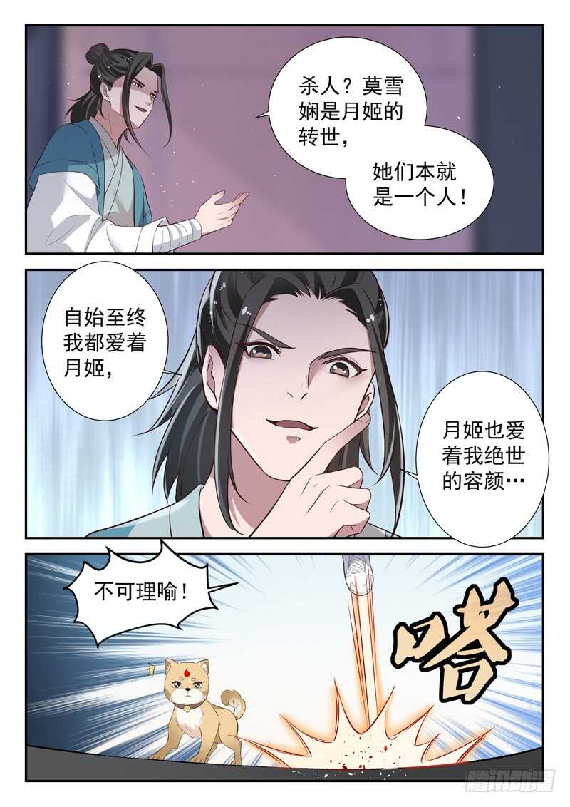 第六十三话 战柳云霁4