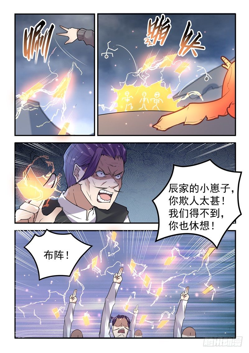 第二十一话 赚他一个亿8
