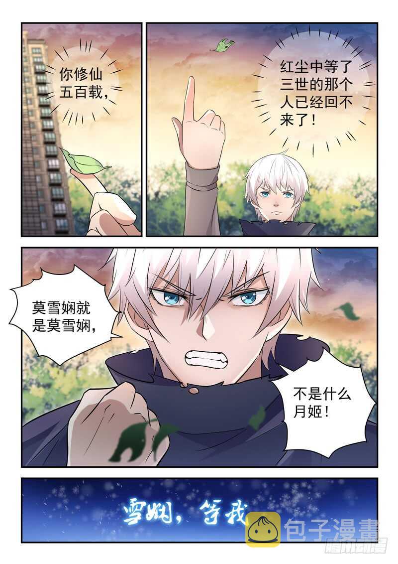 第五十六话 靠脸吃饭3