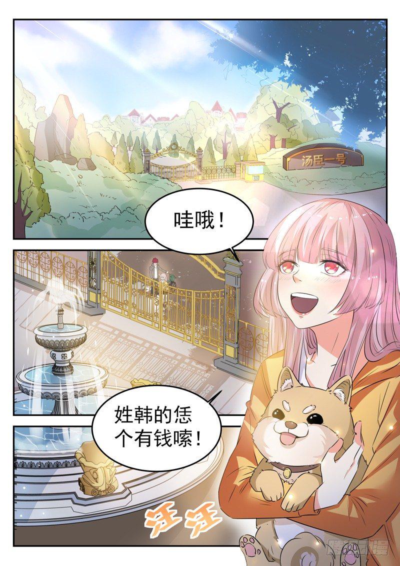 第十五话 狗蛋兄弟2