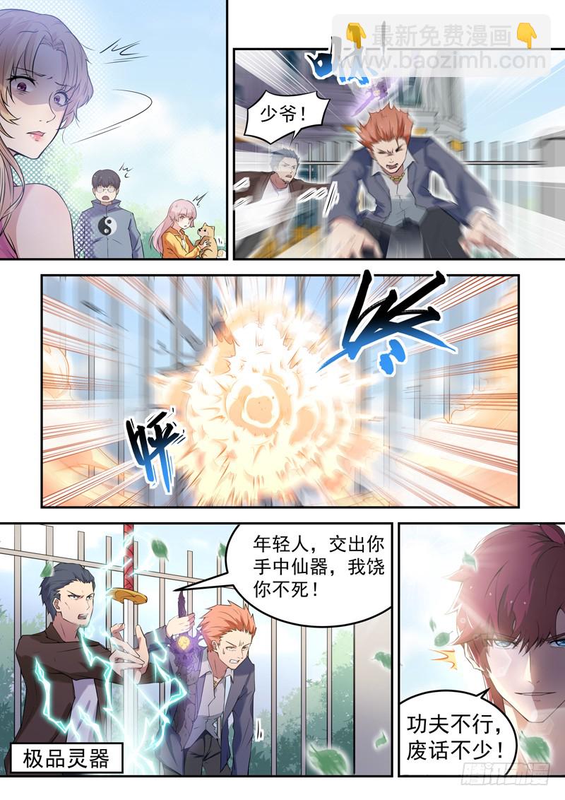 第十七话 八品高手3