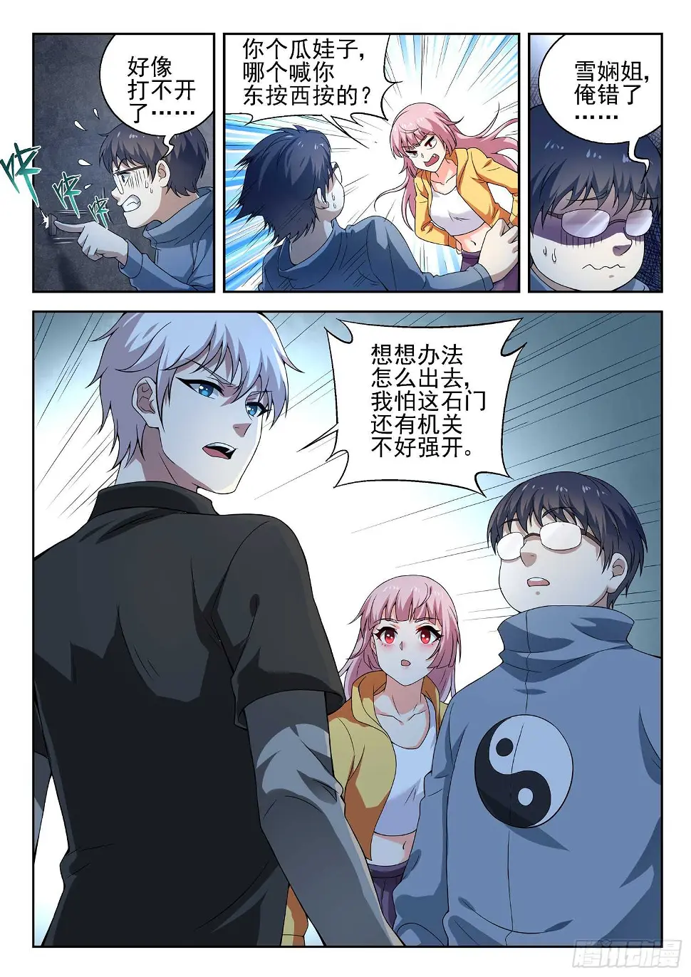 第一零二话 秦棫仙树6