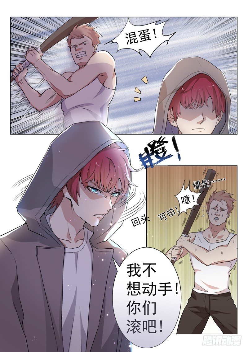 第二话 忠犬花卷5